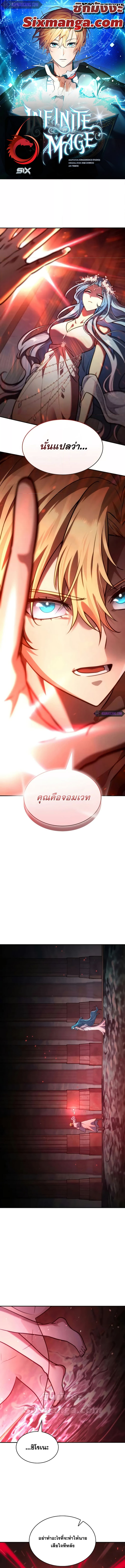 Read Infinite Mage TH Manga Online