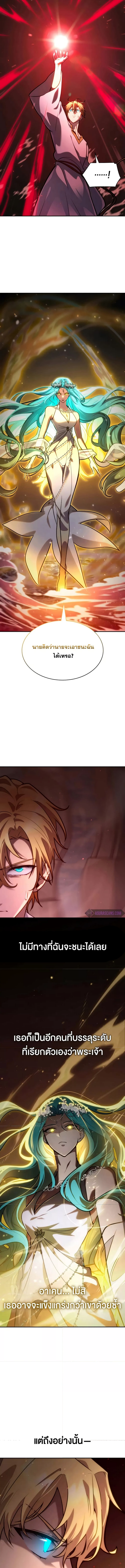 Read Infinite Mage TH Manga Online