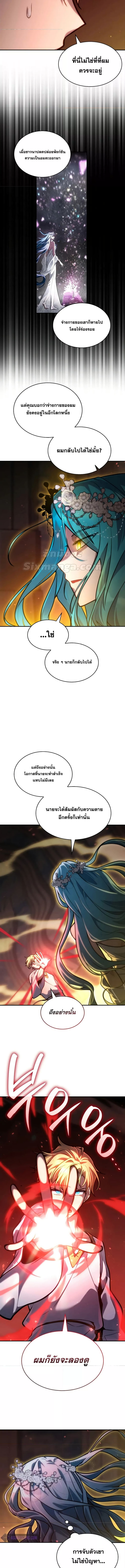 Read Infinite Mage TH Manga Online