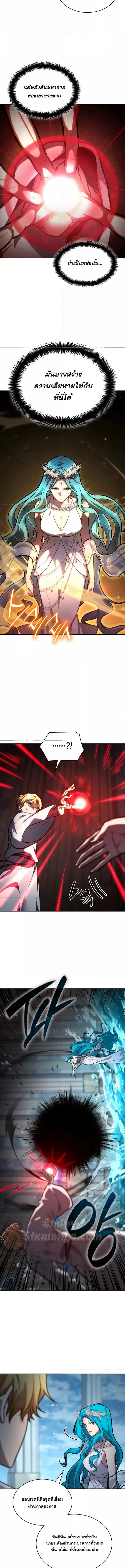 Read Infinite Mage TH Manga Online