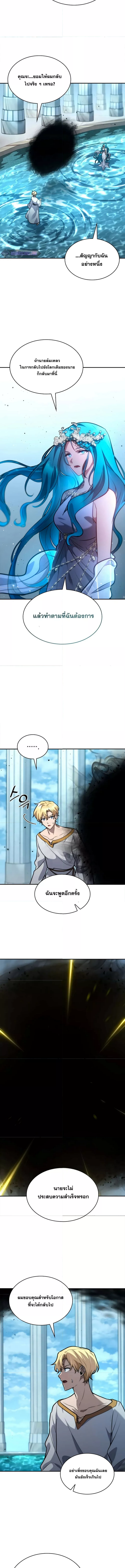 Read Infinite Mage TH Manga Online