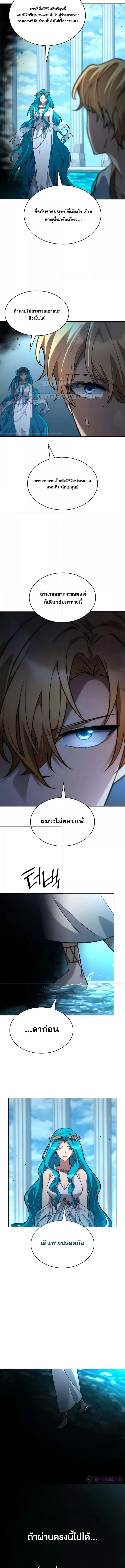 Read Infinite Mage TH Manga Online