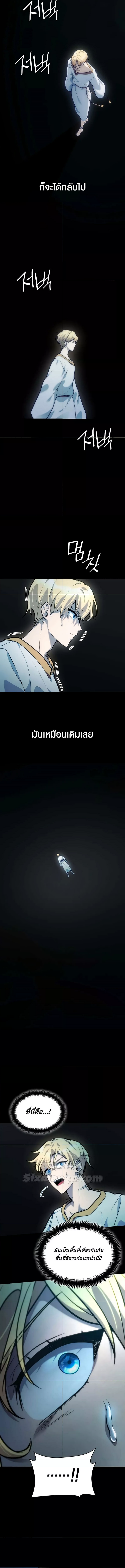 Read Infinite Mage TH Manga Online