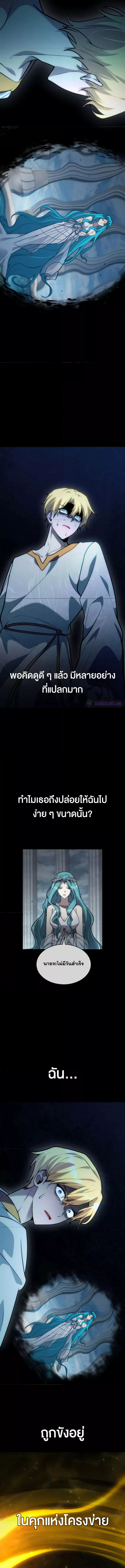 Read Infinite Mage TH Manga Online