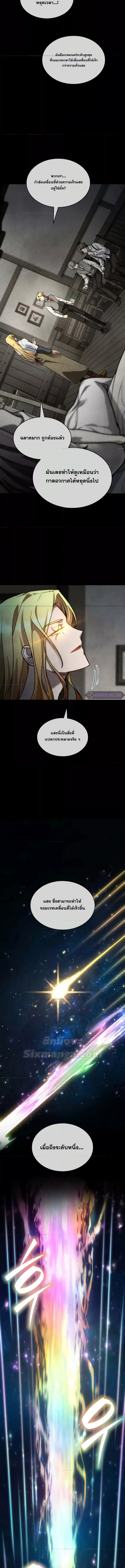 Read Infinite Mage TH Manga Online