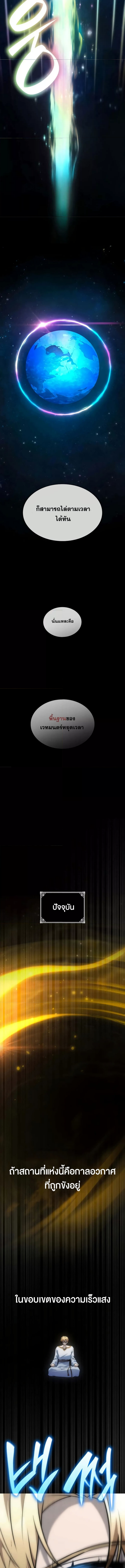 Read Infinite Mage TH Manga Online