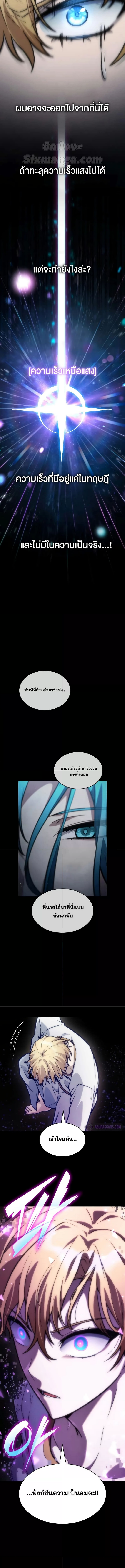 Read Infinite Mage TH Manga Online