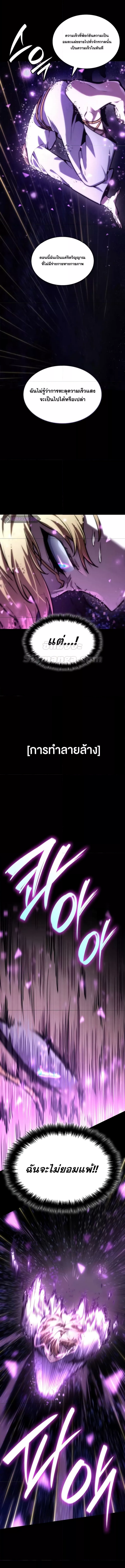 Read Infinite Mage TH Manga Online