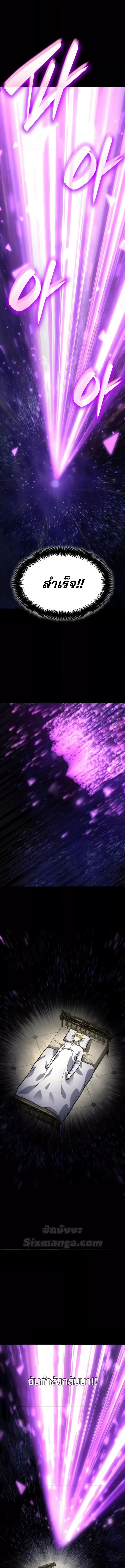 Read Infinite Mage TH Manga Online