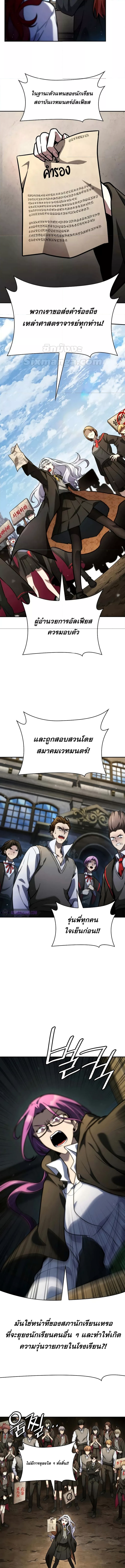 Read Infinite Mage TH Manga Online