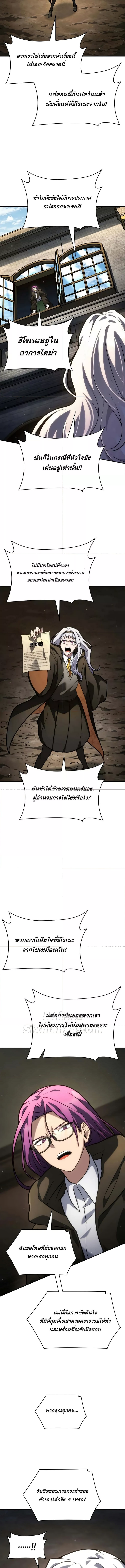 Read Infinite Mage TH Manga Online