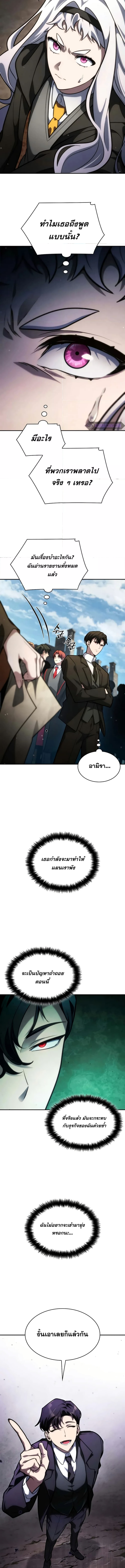 Read Infinite Mage TH Manga Online