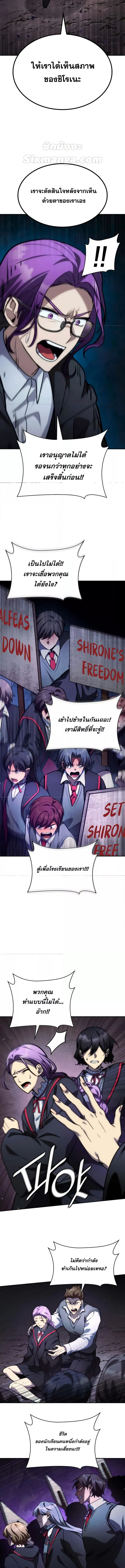 Read Infinite Mage TH Manga Online