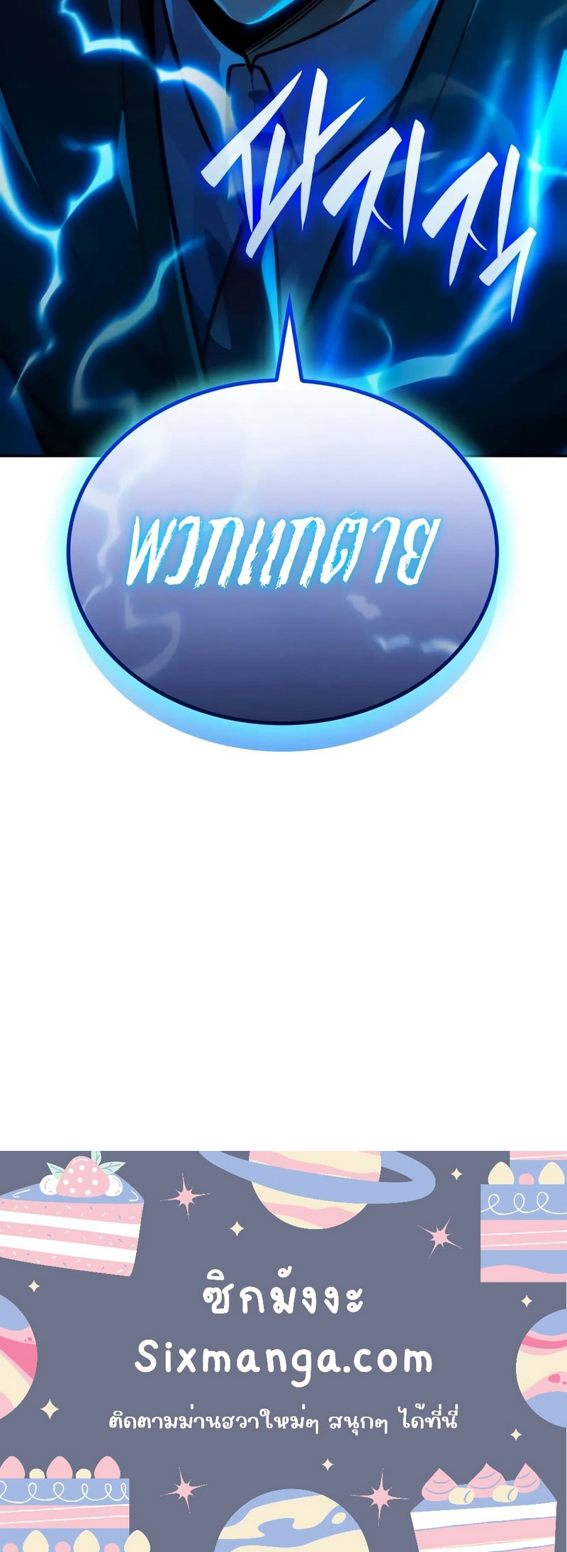 Read Infinite Mage TH Manga Online