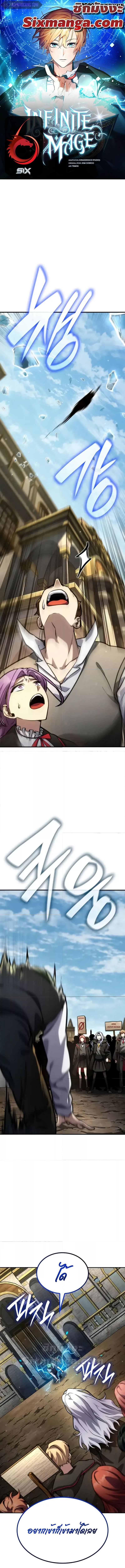 Read Infinite Mage TH Manga Online