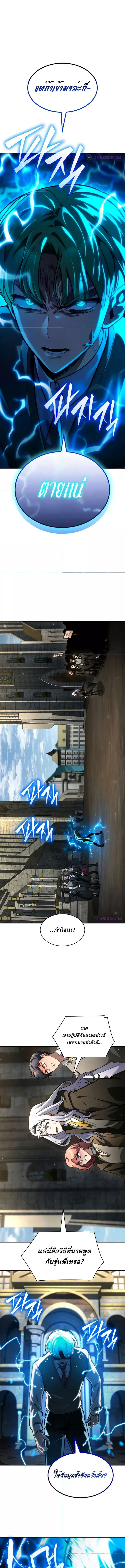 Read Infinite Mage TH Manga Online