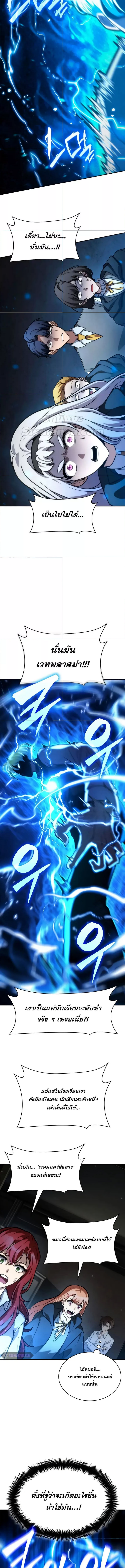 Read Infinite Mage TH Manga Online