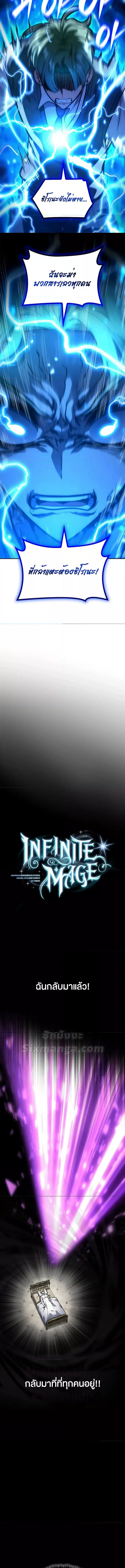 Read Infinite Mage TH Manga Online