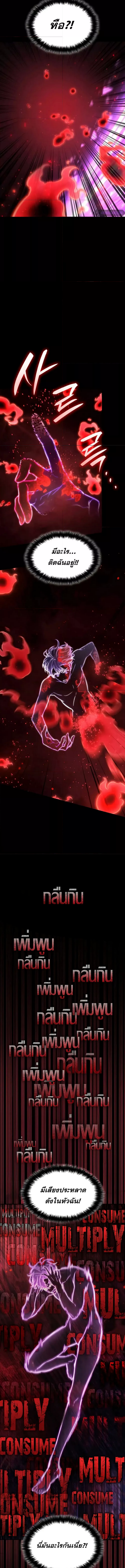 Read Infinite Mage TH Manga Online