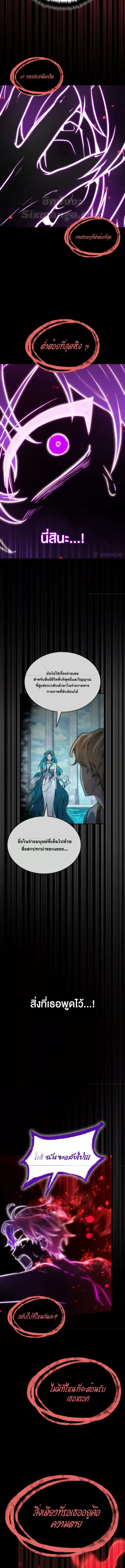 Read Infinite Mage TH Manga Online