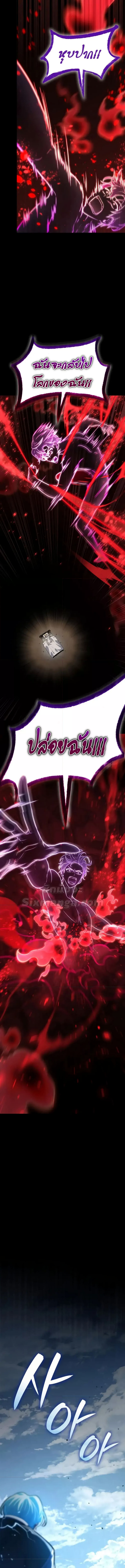 Read Infinite Mage TH Manga Online