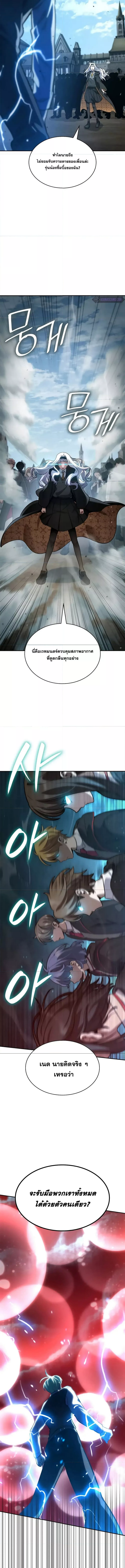 Read Infinite Mage TH Manga Online