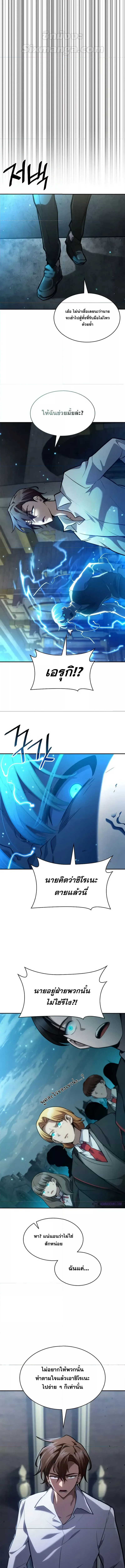 Read Infinite Mage TH Manga Online