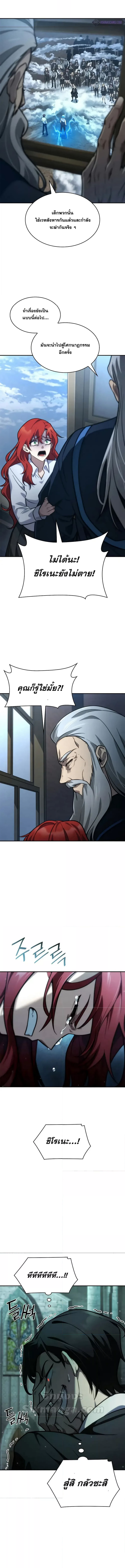 Read Infinite Mage TH Manga Online