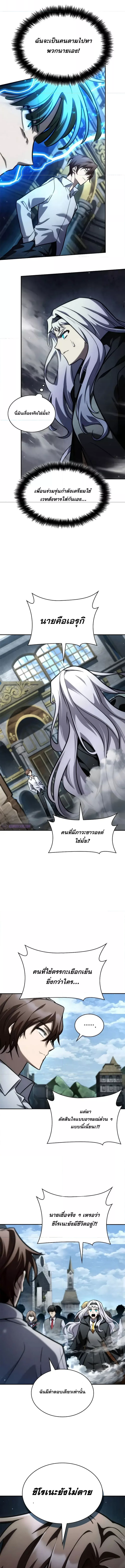 Read Infinite Mage TH Manga Online