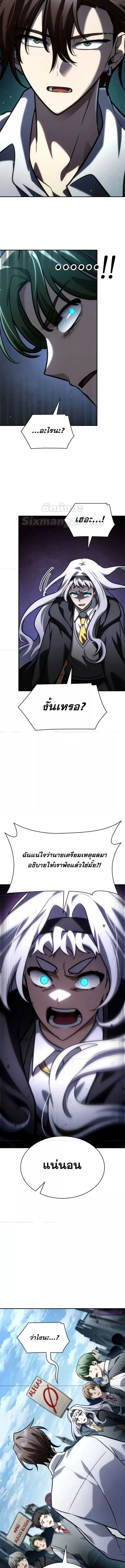 Read Infinite Mage TH Manga Online