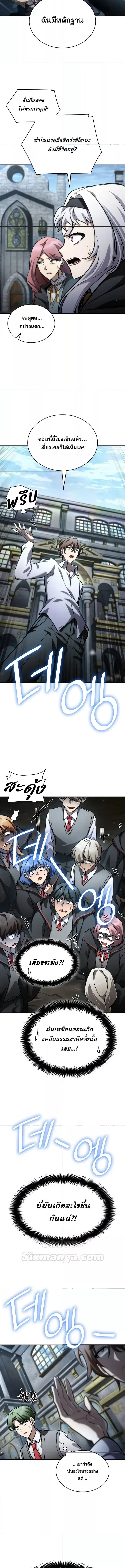 Read Infinite Mage TH Manga Online