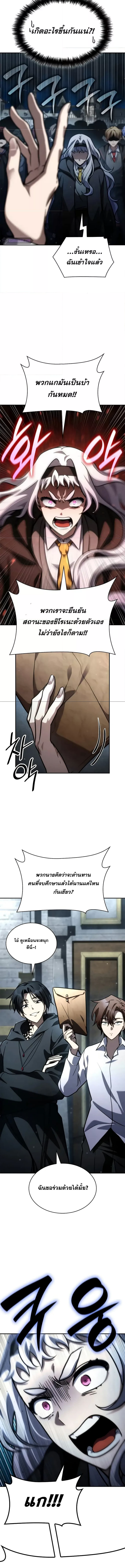 Read Infinite Mage TH Manga Online