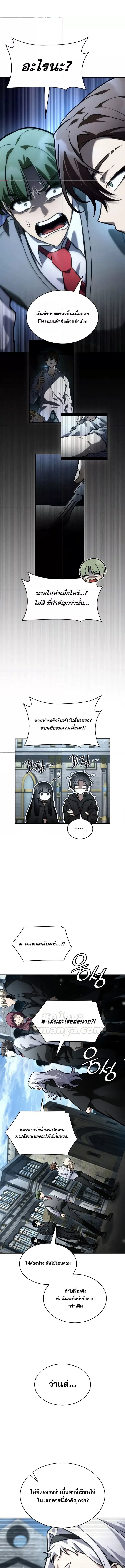 Read Infinite Mage TH Manga Online