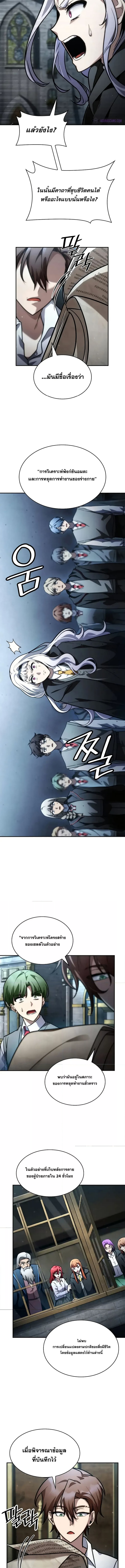 Read Infinite Mage TH Manga Online