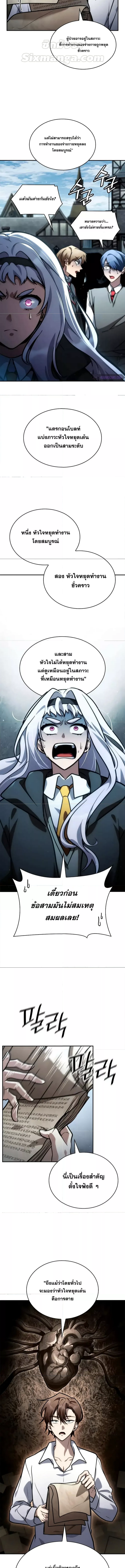 Read Infinite Mage TH Manga Online