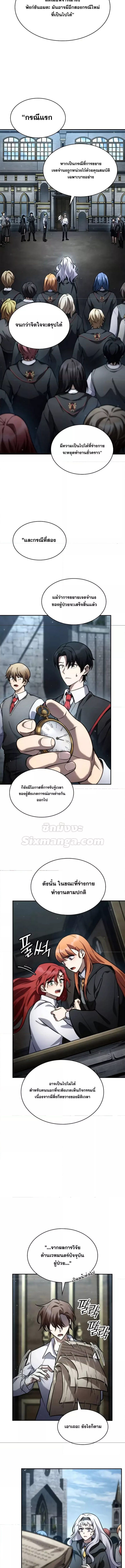 Read Infinite Mage TH Manga Online