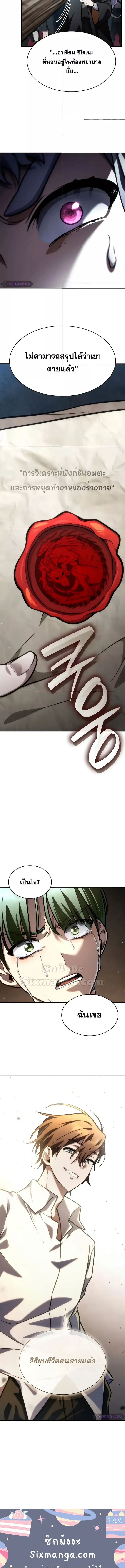 Read Infinite Mage TH Manga Online