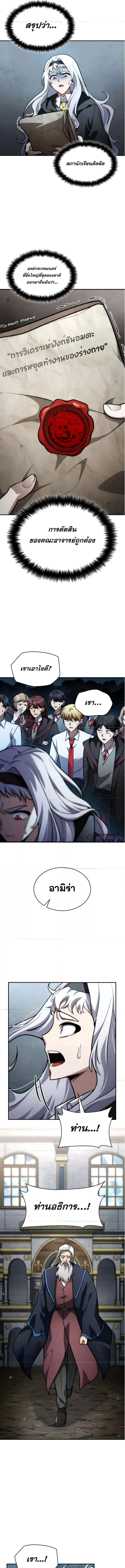 Read Infinite Mage TH Manga Online