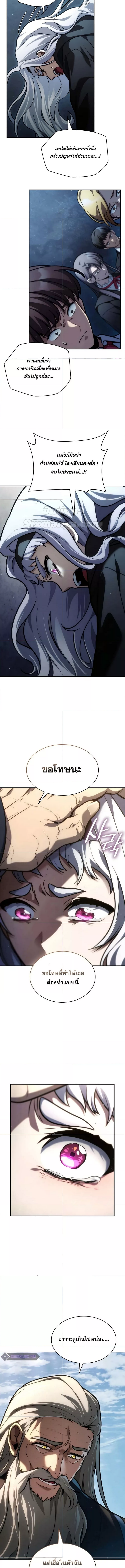 Read Infinite Mage TH Manga Online