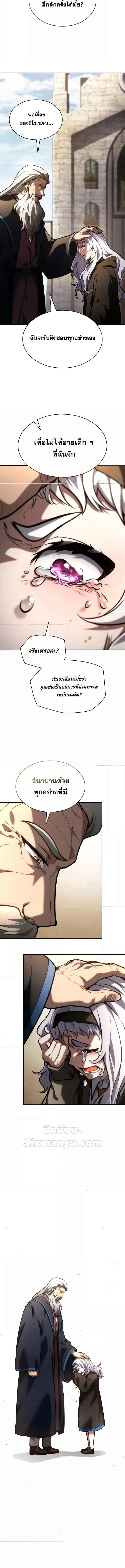 Read Infinite Mage TH Manga Online