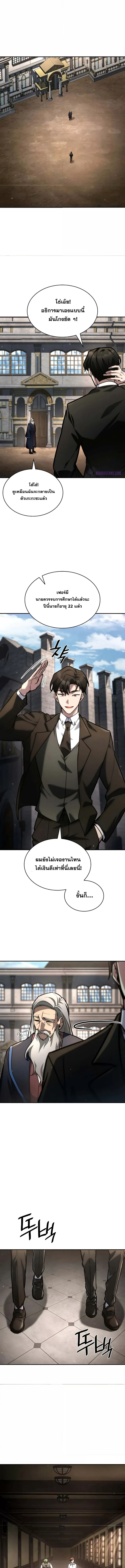 Read Infinite Mage TH Manga Online