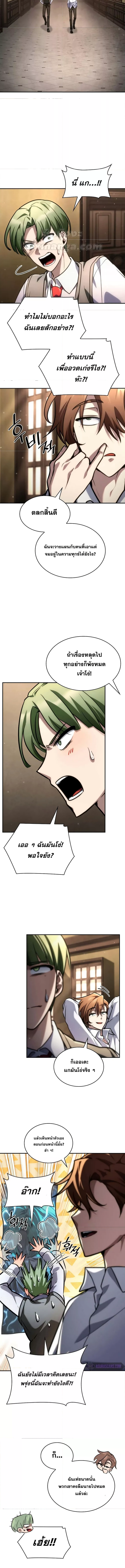 Read Infinite Mage TH Manga Online