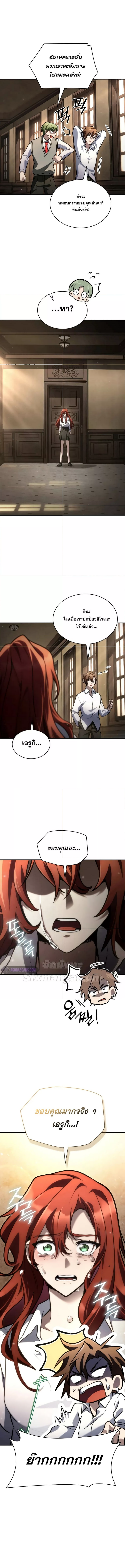 Read Infinite Mage TH Manga Online