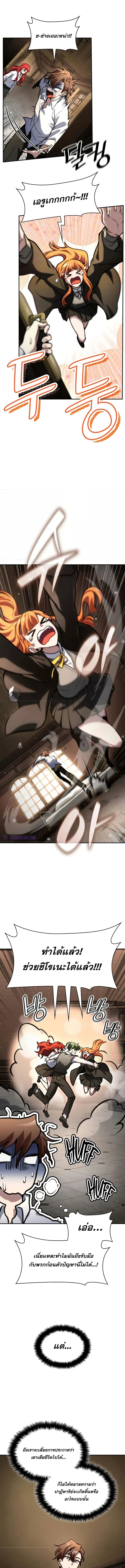 Read Infinite Mage TH Manga Online