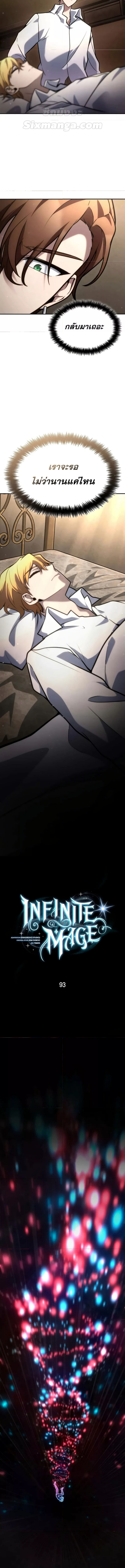 Read Infinite Mage TH Manga Online