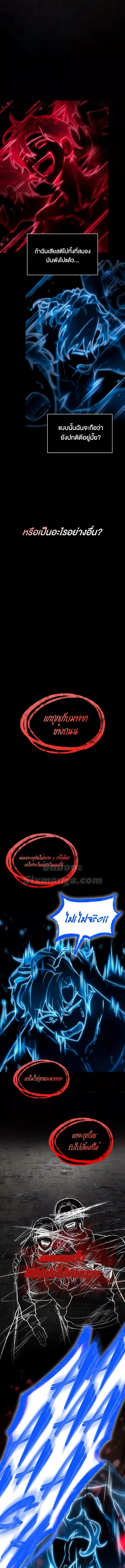 Read Infinite Mage TH Manga Online