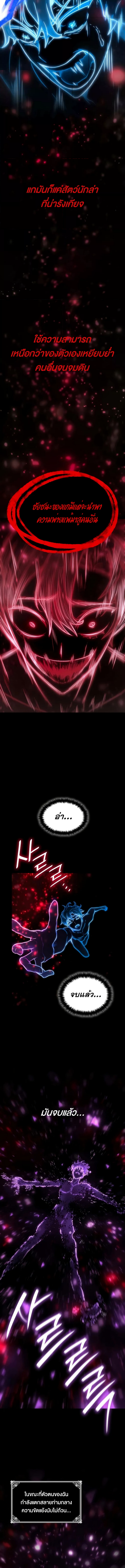 Read Infinite Mage TH Manga Online