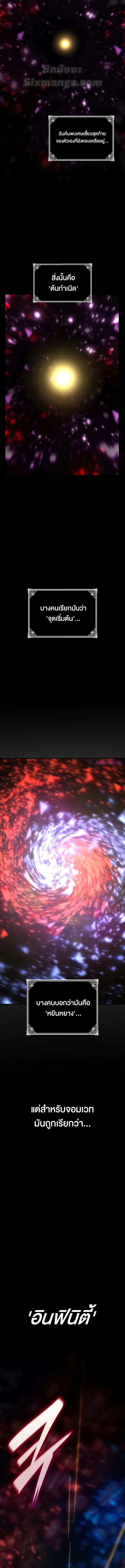 Read Infinite Mage TH Manga Online