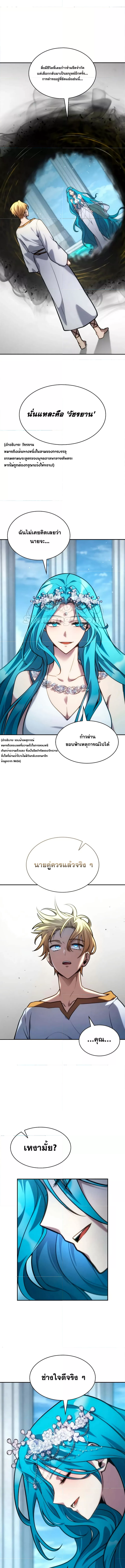 Read Infinite Mage TH Manga Online