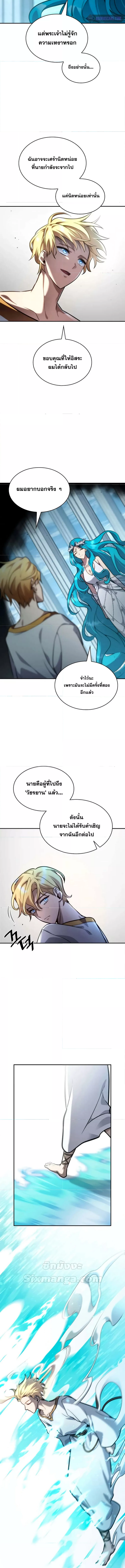 Read Infinite Mage TH Manga Online